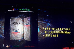 搶在vivo之前，敦泰子公司推出屏下指紋+健康監(jiān)測解決方案