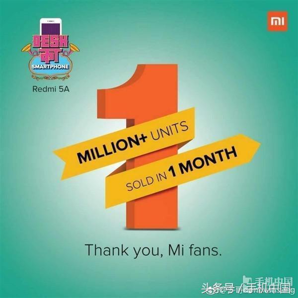 一路高歌 紅米5A印度銷量破百萬臺 