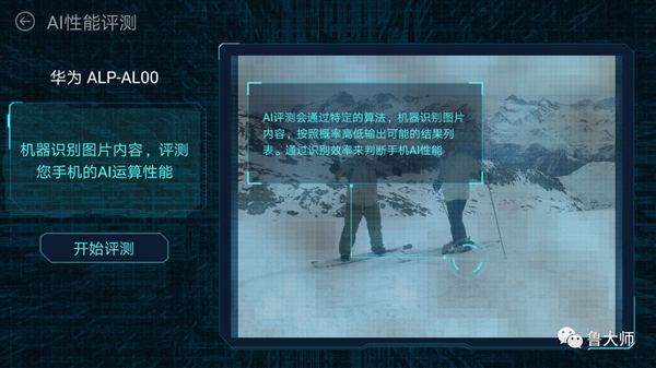 2017 AI手機(jī)性能榜公布：華為笑傲江湖