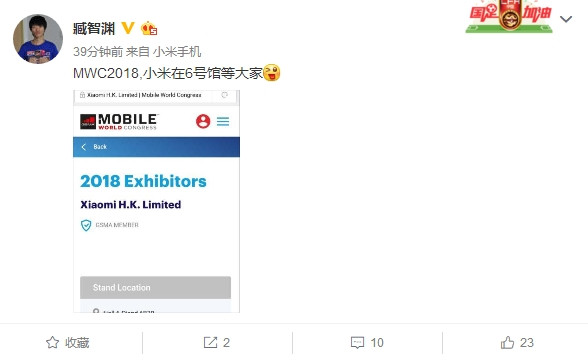 小米7發(fā)布時間曝光：最快2月MWC