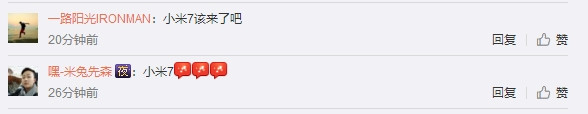 小米7發(fā)布時間曝光：最快2月MWC