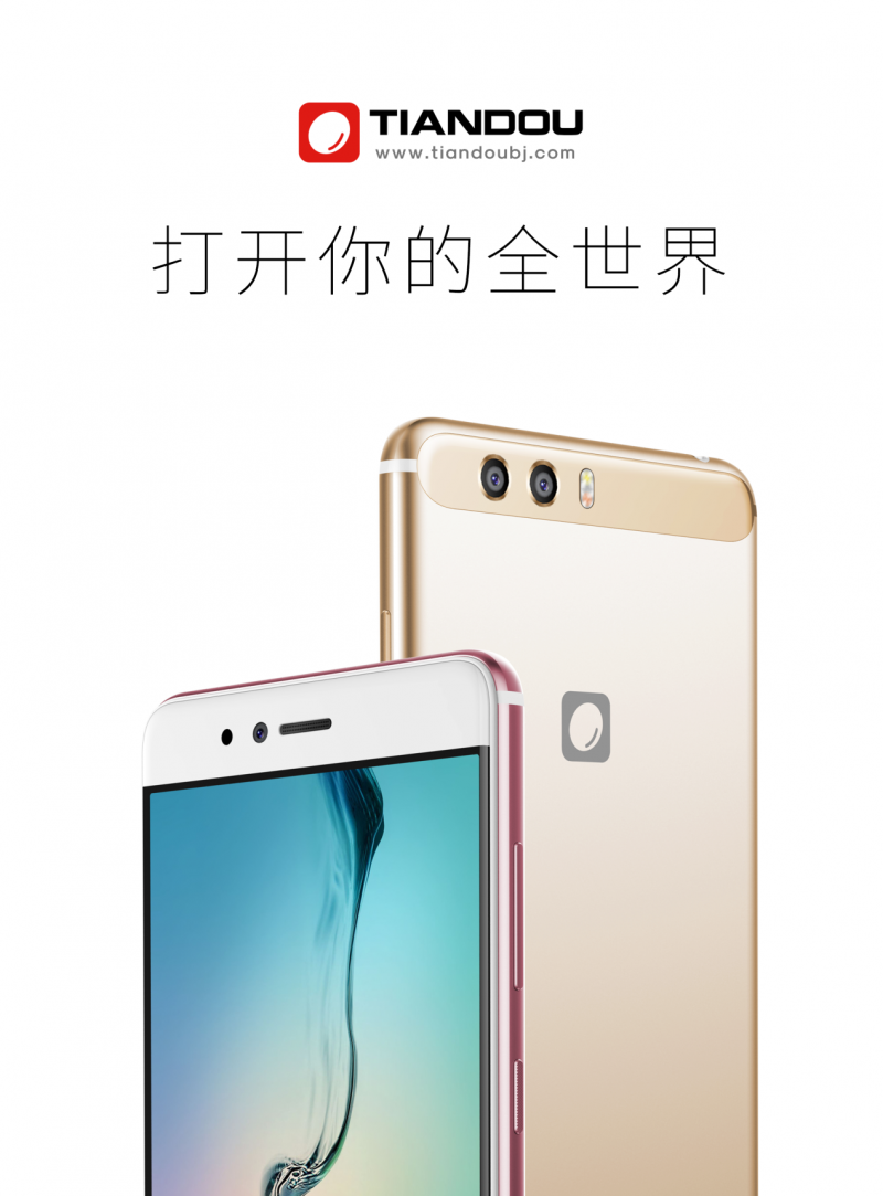 ＴＩＡＮＤＯＵ田豆手機：因為年輕，所以最懂你