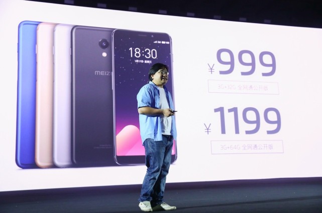 魅族正式發(fā)布魅藍(lán)S6