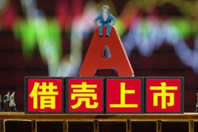 江粉磁材募資收購領(lǐng)益科技獲批，207億元成超大借殼上市案