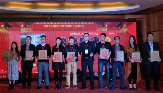 《2018模切之家“國材當(dāng)自強(qiáng)”迎春年會(huì)》完美落幕