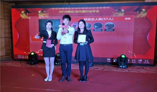 《2018模切之家“國材當(dāng)自強(qiáng)”迎春年會(huì)》完美落幕