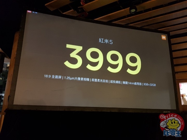 紅米5/紅米5 PLus臺灣上市:875元起步 與內(nèi)地持平