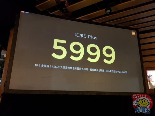 紅米5/紅米5 PLus臺灣上市:875元起步 與內(nèi)地持平