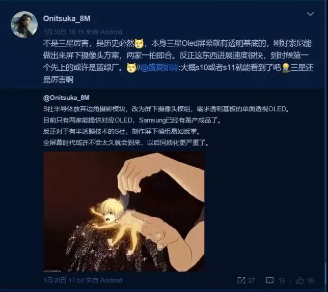 索尼屏下攝像頭技術(shù)曝光 真正全面屏時代即將來臨