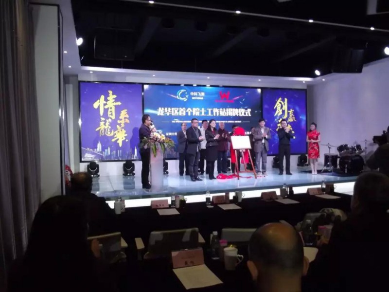 做強半導體與顯示檢測裝備事業(yè)，中科飛測在龍華共建首個院士工作站