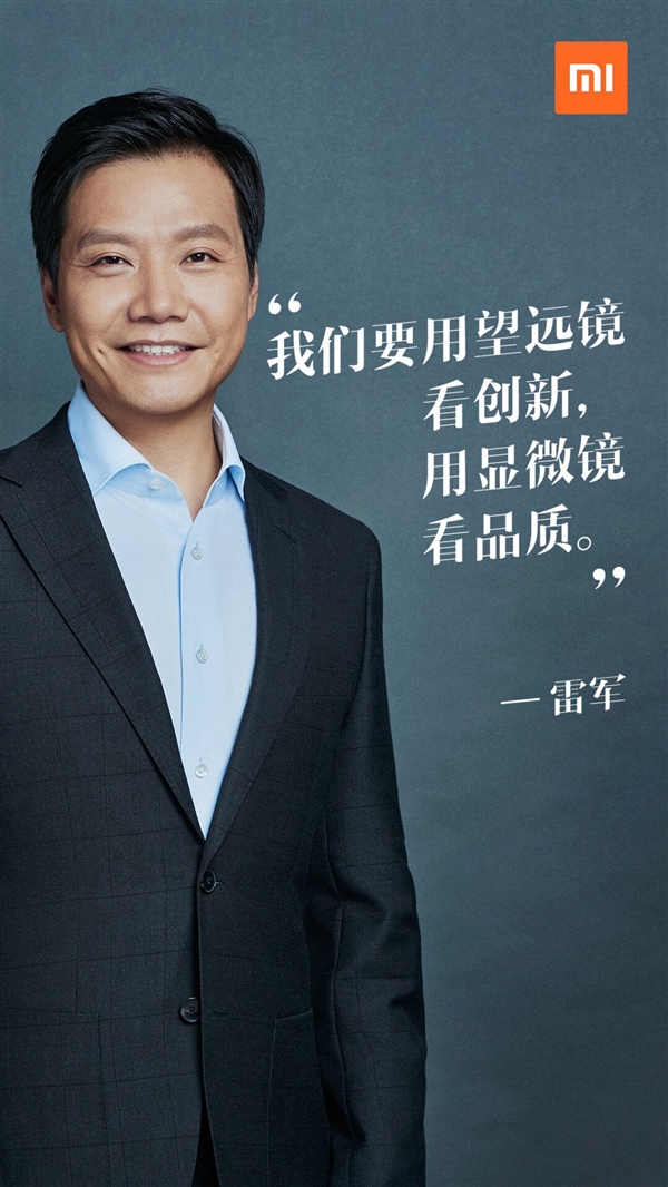 雷軍就任中國(guó)質(zhì)量協(xié)會(huì)副會(huì)長(zhǎng) 坦言質(zhì)量是小米的生命線