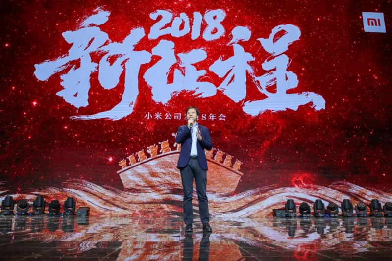 雷軍內(nèi)部演講：跨越千億營(yíng)收，開(kāi)啟2018新征程！