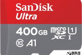 全球最大容量：閃迪400GB內(nèi)存卡開始出貨，傳輸速度100MB/S
