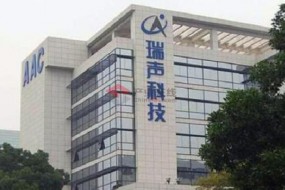 瑞聲科技為何能在光學(xué)市場分得一杯羹？