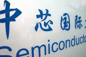 中芯國際進(jìn)軍14納米晶圓 冀2019年投產(chǎn)