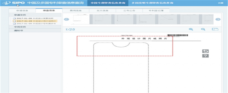 OPPO新專利曝光:采用異形全面屏設(shè)計
