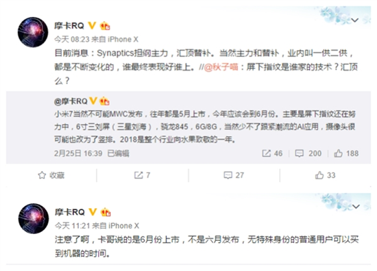 異形全面屏+屏下指紋！小米7曝光：6月份上市