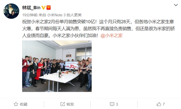 小米之家銷(xiāo)售額驚人：?jiǎn)卧峦黄?0億元