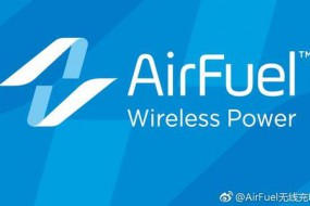 AirFuel無線充電大會(huì)首次在華召開 大會(huì)亮點(diǎn)搶先發(fā)布
