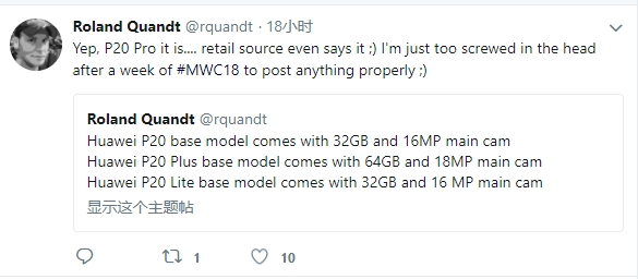 華為P20 Pro將獨占1800萬像素徠卡鏡頭