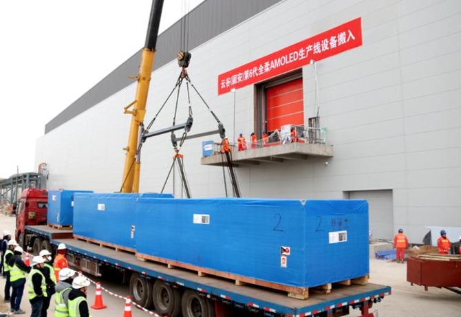 河北云谷第6代全柔性AMOLED生產(chǎn)線