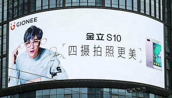 金立手機獲億級融資重組新公司 百億債務危機緩解現(xiàn)曙光