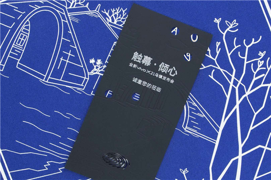 vivo X21發(fā)布會(huì)邀請(qǐng)函曝光，三大特性亮眼