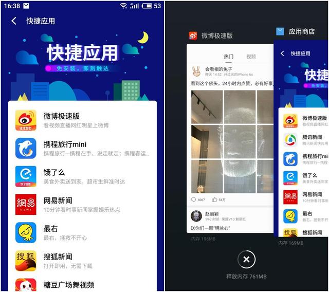 華為小米等九大廠商推統(tǒng)一快應(yīng)用 打響入口保衛(wèi)戰(zhàn)