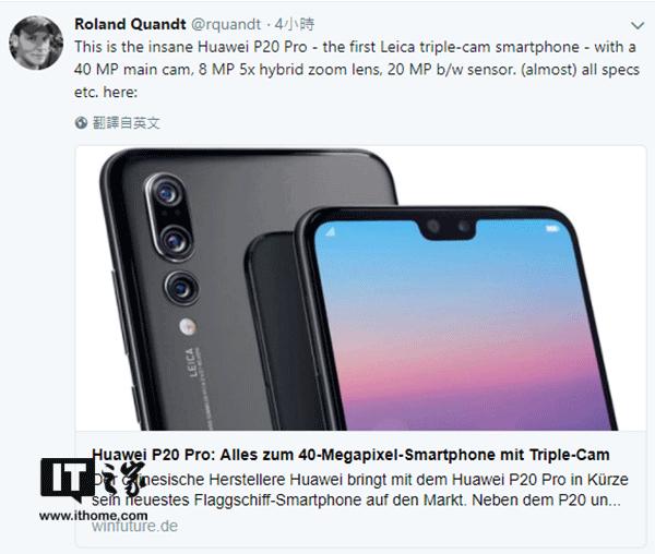 華為P20 Pro被爆搭載4000萬像素?cái)z像頭