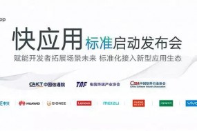 再不起來戰(zhàn)斗就要死了，手機廠商推快應用是對軟件壟斷硬件的最后抗爭