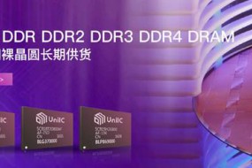 Intel暗中相助：國產(chǎn)自主內(nèi)存即將騰飛