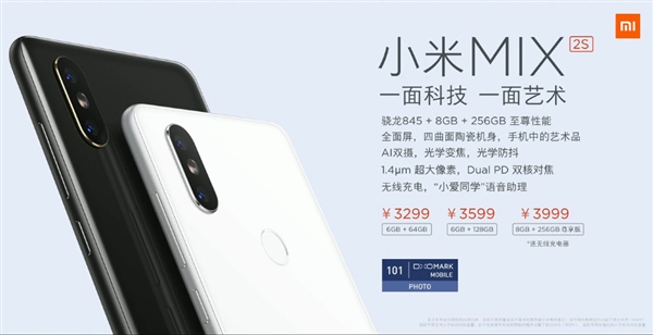拍照大升級(jí) 小米MIX 2S正式發(fā)布 3299元