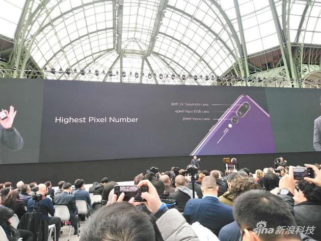 華為發(fā)布P20系列手機(jī):刷新手機(jī)拍照歷史