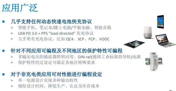 PI發(fā)布InnoSwitch3-Pro：全面助攻USB PD 3.0 + PPS快充