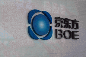 京東方澄清“公司投產(chǎn)良率低”的報(bào)道 玻璃基板綜合良率超過(guò)97%