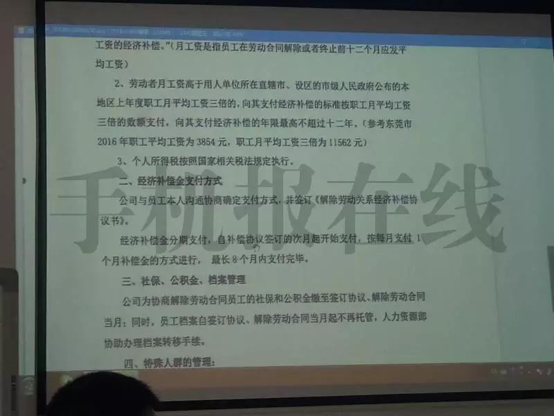 金立東莞工廠4月解散：拆分地產或賣給碧桂園