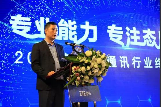 中興終端中國(guó)總經(jīng)理白波 大會(huì)講話