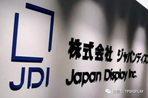 獲蘋果LCD面板大單，JDI擬籌資逾500億日圓擴產