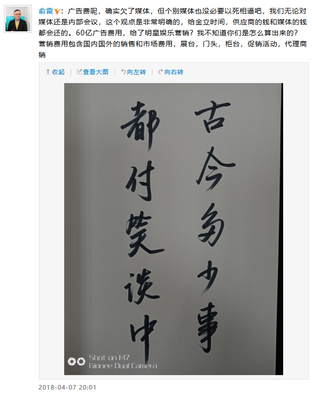 金立副總裁:供應(yīng)商和媒體欠款都會(huì)還,請(qǐng)別落井下石