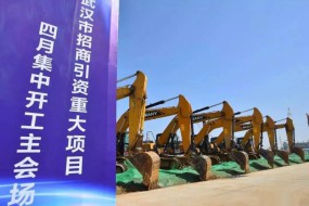 投資額為460億！京東方武漢10.5代線項(xiàng)目開工