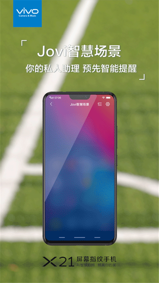 vivo Jovi：人工智能的新開端，幻想中的智能生活提前到來了