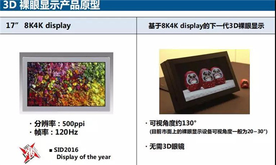 JDI亮相 CITE 2018，透過率80%再創(chuàng)世界第一，詳解JDI全球布局