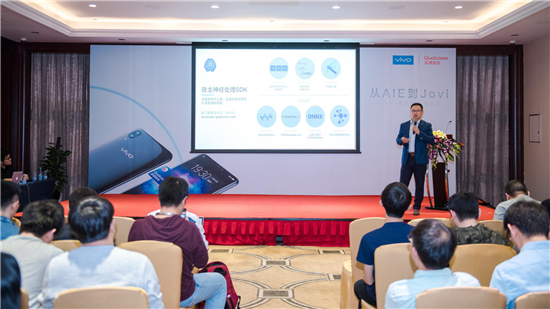 vivo高通媒體溝通會(huì)