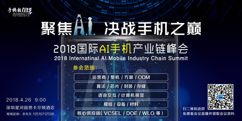 AI如何在手機(jī)端實(shí)現(xiàn)落地應(yīng)用？