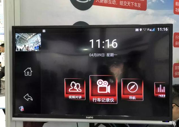 全球首款視頻對講機誕生：九方廣維車載設(shè)備開啟新紀元