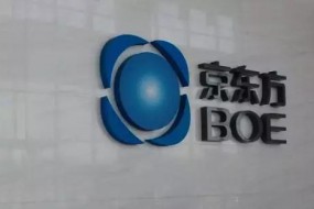 京東方帶來“鏈?zhǔn)椒磻?yīng)” 重慶再添千億產(chǎn)業(yè)集群