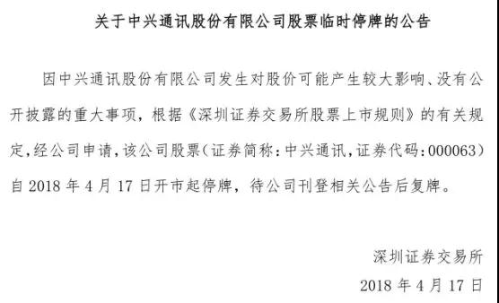中美貿(mào)易大戰(zhàn)中興遭殃：美國企業(yè)7年內(nèi)禁止向中興出售元器件