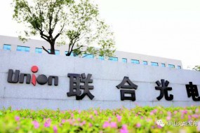 聯(lián)合光電：去年凈利潤增長9.6%至0.82億元