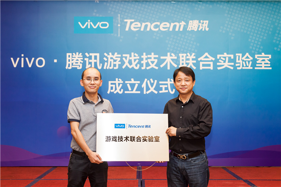 vivo&騰訊游戲成立聯(lián)合實(shí)驗(yàn)室，打造極致游戲體驗(yàn)