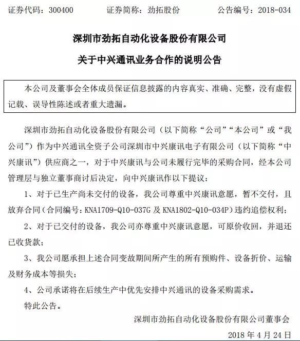 勁拓股份:A股大俠+廣告大師